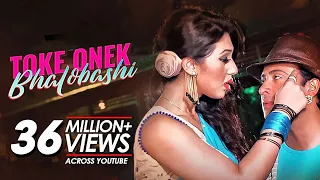 Toke Onek Bhalobashi | Love Marriage | Bangla Movie Song | Shakib Khan, Apu Biswas
