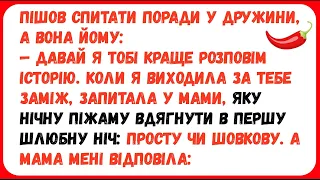 ПОРАДА ВІД ДРУЖИНИ ... Анекдоти з ПЕРЦЕМ. Гумор.