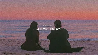 지친 당신에게 해주고 싶은 말: One Hope - Change [가사해석/번역/자막/Lyrics]