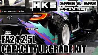 HKS GR86 & BRZ PROJECT -CAPACITY UPGRADE KIT FA24 2.5L KIT- 「エンジンビルダー」が贈るFA24排気量アップキット