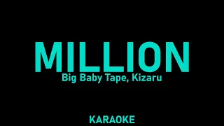 Big Baby Tape, kizaru - Million (караоке)