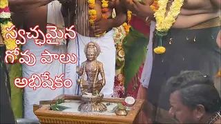 ayyappa Abhishekam | అయ్యాప్ప స్వామికి అభిషేకం | తిరుమల తిరుపతిలో ఆ బంగారు కోవెలలో #devotionalsongs
