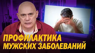 Как сохранить мужское здоровье? Упражнения для профилактики распространённых заболеваний у мужчин