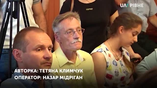 У Рівному прес-конференція закінчилась сутичкою