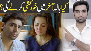 Mere HumSafar Episode 31 Teaser Promo Review -ARY Digital Drama 2022 -MR NOMAN ALEEM