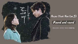 (MV) 도깨비 Goblin || 헤이즈 (Heize) - Round and round (Feat. 한수지) || OST Part 14