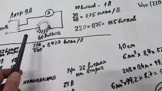 Как рассчитать сварочный трансформатор для полуавтомата