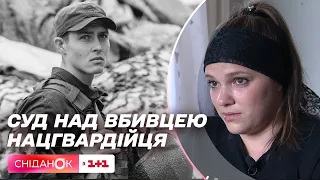 Заперечують, що був п'яний: як відбувся апеляційний суд у справі судді і загиблого нацгвардійця