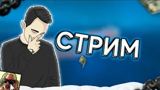 Общаюсь с чатом, розыгрыш денег чилю на флин рп|| Gta samp flin rp