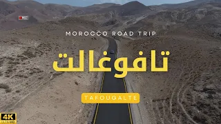 TAFOUGALT تافوغالت