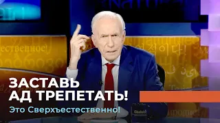 В ОДНОМ ЛИФТЕ С ИИСУСОМ. «Это сверхъестественно!»