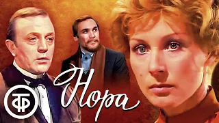 Нора. По мотивам драмы Генрика Ибсена "Кукольный дом" (1980)