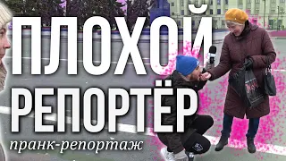 ПРАНК: Притворились Журналистами | 18+ | Прохожие Не Ожидали Таких Ужасных Вопросов | feat ЧЕРНОВ