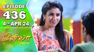 Iniya Serial | Episode 436 | 4th Apr 2024 | Alya Manasa | Rishi | Saregama TV Shows Tamil