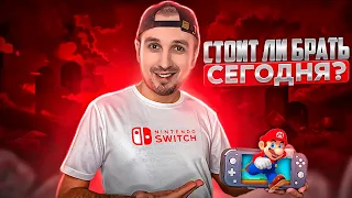 Стоит ли брать Nintendo Switch lite в 2023 году? Полный разбор ВСЕГО! (2 часть)