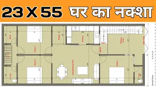 23x55 Duplex House design || 23x55 दो मंजिला मकान का नक्शा || Best floor design 23x55 || Plan - 47🏡