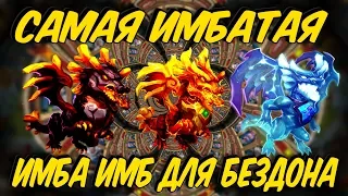 САМАЯ ИМБАТАЯ ИМБА КОТОРАЯ МНОГОЕ ИЗМЕНИТ  ТЕСТ И ПРИМЕНЕНИЕ  БИТВА ЗАМКОВ  CASTLE CLASH