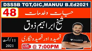 48:شیخ ابراہیم ذوق  اورقصیدہ نگاری | for DSSSB TGT || GiC | MANUU B.Ed 2021| Nishat Sir