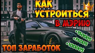 КАК СТАТЬ ЛИЦЕНЗЕРОМ НА ГТА 5 РП. КАК ПРОЙТИ СОБЕСЕДОВАНИЕ ГАЙД GTA 5 RP. ЛУЧШАЯ РАБОТА.