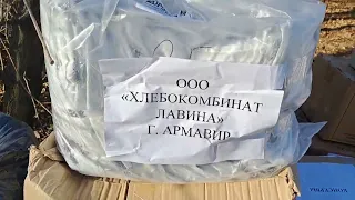 Гуманитарная помощь нашим воинам и казакам, в рамках акции "Своих не бросаем"