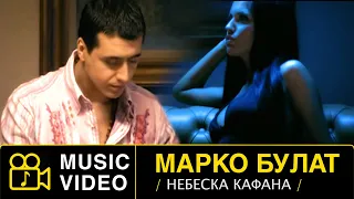 MARKO BULAT - NEBESKA KAFANA - (Official Video 2007) HD #markobulat #маркобулат #nebeskakafana