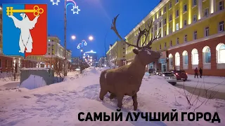 ПОЧЕМУ НОРИЛЬСК САМЫЙ ЛУЧШИЙ ГОРОД ДЛЯ ЖИЗНИ? МНЕНИЕ ЭКСПЕРТА