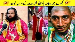 Jali Peer Funny Fake Peer Baba Expose-Be a Pakistani.