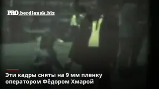 АРХИВНЫЙ БЕРДЯНСК 9 МАЯ