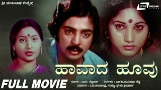 Havada Hoovu | Kannada Full Movie | Kokila Mohan | Raja Lakshmi | Social Movie