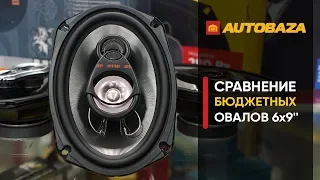 Выбираем акустику для авто. Сравнение овалов 6х9″ до 1000 грн. Mystery / Swat / Phantom.