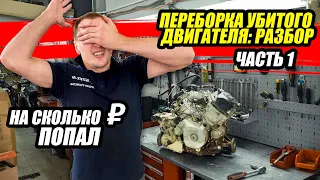 Кап ремонт двигателя квадроцикла. На сколько денег попал?