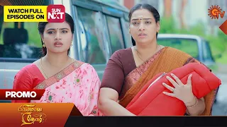 Priyamaana Thozhi - Promo | 16 December 2023 | Full EP Free on SUN NXT | Sun TV | Tamil Serial