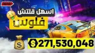 Need For Speed Heat   اسهل قلتش فلوس نيد فور سبيد هيت 2023 شغال لحق