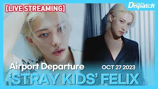 [LIVE] 필릭스(스트레이 키즈), "김포국제공항 출국" l FELIX(SKZ), "GMP INT Airport Departure" [공항]