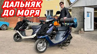 Сделал скутеры БЫСТРЕЕ! Последняя подготовка к дальняку на море