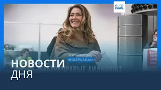 Новости дня | 23 ноября — утренний выпуск