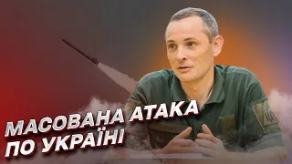 МАСОВАНА АТАКА по Україні: ЧИМ та ЗВІДКИ била Росія? | Ігнат