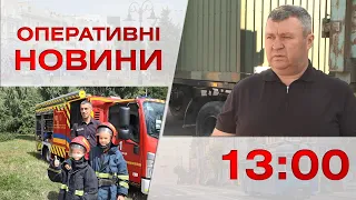 Оперативні новини Вінниці за 14 серпня 2023 року, станом на 13:00