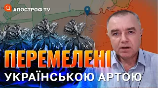 ПІДІРВАВШИ МОСТИ росіяни закрили собі шлях до відступу // Світан