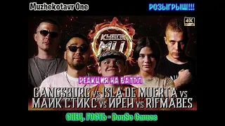 R1FMABES vs ISLA vs ИРЕН vs GANGSBURG vs МАЙК СТИКС | КУБОК МЦ: X (DEATHMATCH CLASH) - Реакция