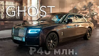 Новый Rolls-Royce GHOST. 7-ка BMW за ₽40 млн.?
