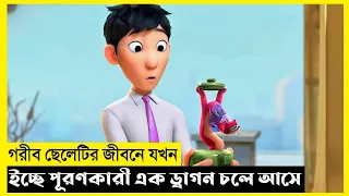 Wish Dragon Movie Explain In Bangla|Fantasy|Adventure|The World Of Keya Extra