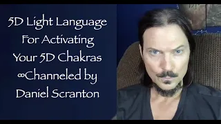 5D Light Language for Activating Your 5th Dimensional Chakra System - Channeled by Daniel Scranton
