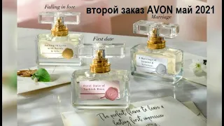 Повторный заказ Avon май 2021//Elixirs of love//Шок//Подарки Avon//Крутой парфюм за копейки!!