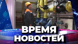 Новости Волгограда и области 12.10.2021 14-00