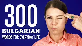 300 Bulgarian Words for Everyday Life - Basic Vocabulary #15