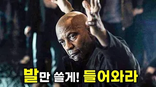 세계 최대 마피아 조직이 전직 특수부대 전설의 교관을 잘못 건드리면 벌어지는 일 [영화리뷰/결말포함]