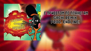 С Приветом По Планетам (Right Version) ♂ Gachi Remix