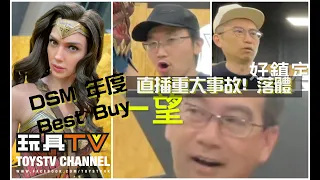 「爆玩具」JND 1/3 神奇女俠 雕像 [ 直播 重大事故 / DMS Best Buy ] Wonder Woman Statue TOYSTV Review