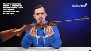 Пневматическая винтовка Retay 70S 4,5 мм Camo Wood